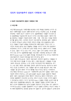 상징적 상호작용주의 관점의 사회문제 이론-1