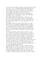 상징적 상호작용주의 관점의 사회문제 이론-2