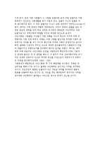 상징적 상호작용주의 관점의 사회문제 이론-3