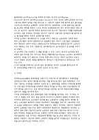 노동쟁의이론과 쟁의행위의 정의와 유형 및 노동쟁의의 조절-5