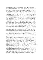 서비스경영의 개념과 배경, 혁신과 기업차별화를 위한 서비스경영-9