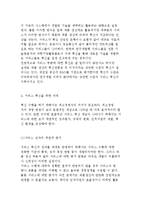 서비스경영의 개념과 배경, 혁신과 기업차별화를 위한 서비스경영-11