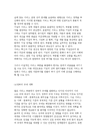 서비스경영의 개념과 배경, 혁신과 기업차별화를 위한 서비스경영-13