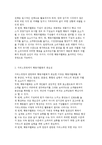 서비스경영의 개념과 배경, 혁신과 기업차별화를 위한 서비스경영-15