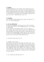 성폭력피해여성의 개념과 현황, 실태 및 사회복지서비스에 대하여 논하시오.-6