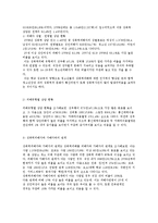 성폭력피해여성의 개념과 현황, 실태 및 사회복지서비스에 대하여 논하시오.-9