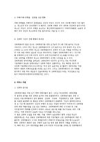 성폭력피해여성의 개념과 현황, 실태 및 사회복지서비스에 대하여 논하시오.-10