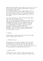 성폭력피해여성의 개념과 현황, 실태 및 사회복지서비스에 대하여 논하시오.-11