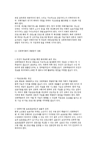 성폭력피해여성의 개념과 현황, 실태 및 사회복지서비스에 대하여 논하시오.-13
