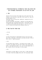 [지방자치단체 행정기능] 사무(행정기능) 구분의 내용, 중앙과 지방 간의 사무재분배, 지방자치단체의 기능 및 국가의 지도, 감독-1
