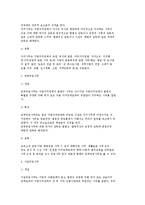 [지방자치단체 행정기능] 사무(행정기능) 구분의 내용, 중앙과 지방 간의 사무재분배, 지방자치단체의 기능 및 국가의 지도, 감독-2