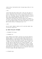 [지방자치단체 행정기능] 사무(행정기능) 구분의 내용, 중앙과 지방 간의 사무재분배, 지방자치단체의 기능 및 국가의 지도, 감독-3