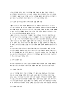 [지방자치단체 행정기능] 사무(행정기능) 구분의 내용, 중앙과 지방 간의 사무재분배, 지방자치단체의 기능 및 국가의 지도, 감독-5