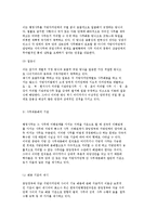 [지방자치단체 행정기능] 사무(행정기능) 구분의 내용, 중앙과 지방 간의 사무재분배, 지방자치단체의 기능 및 국가의 지도, 감독-6