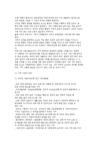 [지방자치단체 행정기능] 사무(행정기능) 구분의 내용, 중앙과 지방 간의 사무재분배, 지방자치단체의 기능 및 국가의 지도, 감독-7