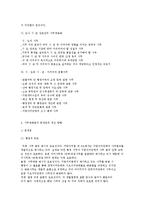 [지방자치단체 행정기능] 사무(행정기능) 구분의 내용, 중앙과 지방 간의 사무재분배, 지방자치단체의 기능 및 국가의 지도, 감독-8