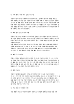 [지방자치단체 행정기능] 사무(행정기능) 구분의 내용, 중앙과 지방 간의 사무재분배, 지방자치단체의 기능 및 국가의 지도, 감독-9