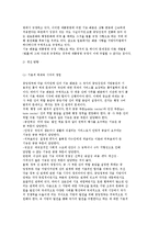 [지방자치단체 행정기능] 사무(행정기능) 구분의 내용, 중앙과 지방 간의 사무재분배, 지방자치단체의 기능 및 국가의 지도, 감독-10