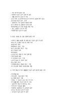 [지방자치단체 행정기능] 사무(행정기능) 구분의 내용, 중앙과 지방 간의 사무재분배, 지방자치단체의 기능 및 국가의 지도, 감독-13