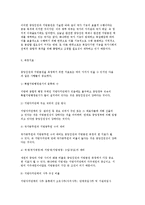 중앙집권과 지방분권의 개념(의의) 및 비교(장단점), 지방분권의 유형과 지방자치의 현대적 경향-2