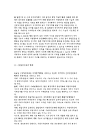 중앙집권과 지방분권의 개념(의의) 및 비교(장단점), 지방분권의 유형과 지방자치의 현대적 경향-10