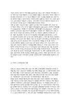 중앙집권과 지방분권의 개념(의의) 및 비교(장단점), 지방분권의 유형과 지방자치의 현대적 경향-14