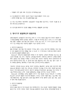 양육자태도가 영유아기의 아동정신건강중요성과 정신건강에 미치는 영향0-2