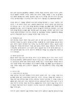 양육자태도가 영유아기의 아동정신건강중요성과 정신건강에 미치는 영향0-3