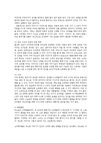 양육자태도가 영유아기의 아동정신건강중요성과 정신건강에 미치는 영향0-4