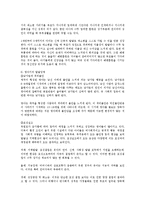 양육자태도가 영유아기의 아동정신건강중요성과 정신건강에 미치는 영향0-5