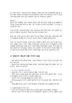 양육자태도가 영유아기의 아동정신건강중요성과 정신건강에 미치는 영향0-6