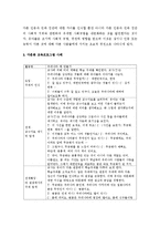 (A+ 레포트) 다문화교육의 이론적 배경 및 다문화 교육프로그램에 대한 의견-5