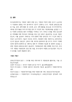 (A+ 레포트) 다문화교육의 이론적 배경 및 다문화 교육프로그램에 대한 의견-7