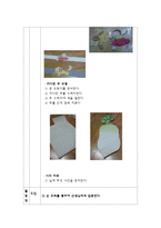 [놀이지도] 주제극 놀이 계획안-3