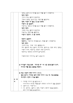 [놀이지도] 주제극 놀이 계획안-5