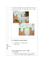 [놀이지도] 주제극 놀이 계획안-7