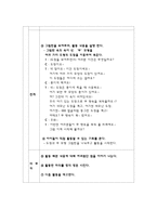 [놀이지도] 주제극 놀이 계획안-8