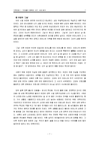 가족치료 영화 `우리들의 행복한 시간`사례 분석-7