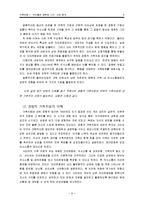 가족치료 영화 `우리들의 행복한 시간`사례 분석-9