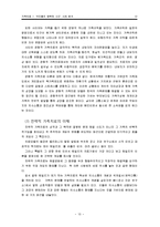 가족치료 영화 `우리들의 행복한 시간`사례 분석-10