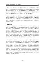 가족치료 영화 `우리들의 행복한 시간`사례 분석-13