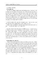 가족치료 영화 `우리들의 행복한 시간`사례 분석-14
