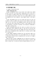 가족치료 영화 `우리들의 행복한 시간`사례 분석-16