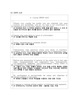[사회질서론] 경찰과 시위대 간의 폭력적인 대치-4