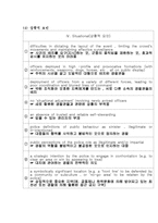 [사회질서론] 경찰과 시위대 간의 폭력적인 대치-5