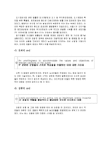 [사회질서론] 경찰과 시위대 간의 폭력적인 대치-9