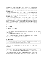 [사회질서론] 경찰과 시위대 간의 폭력적인 대치-11