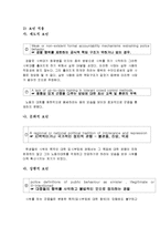 [사회질서론] 경찰과 시위대 간의 폭력적인 대치-14