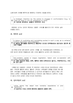 [사회질서론] 경찰과 시위대 간의 폭력적인 대치-15