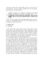 [사회질서론] 경찰과 시위대 간의 폭력적인 대치-16